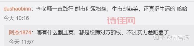 李笑来割韭菜录音是真是假？听听圈内人士怎么说！