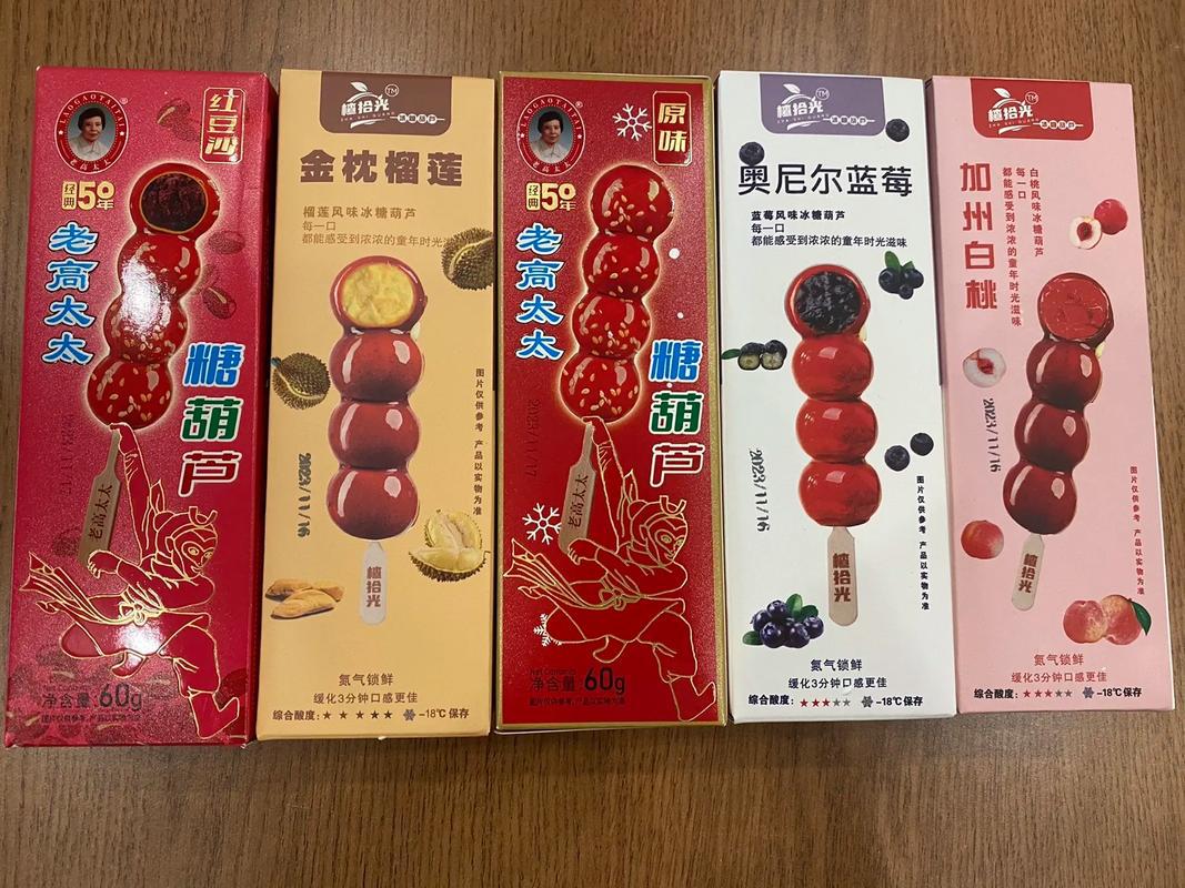 高老太降糖贴