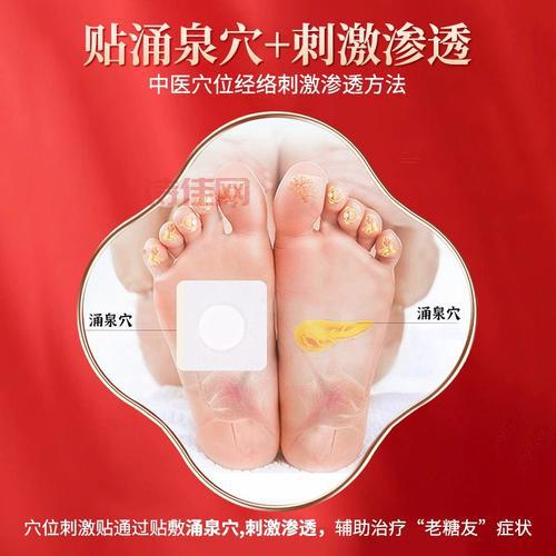 高老太降糖贴