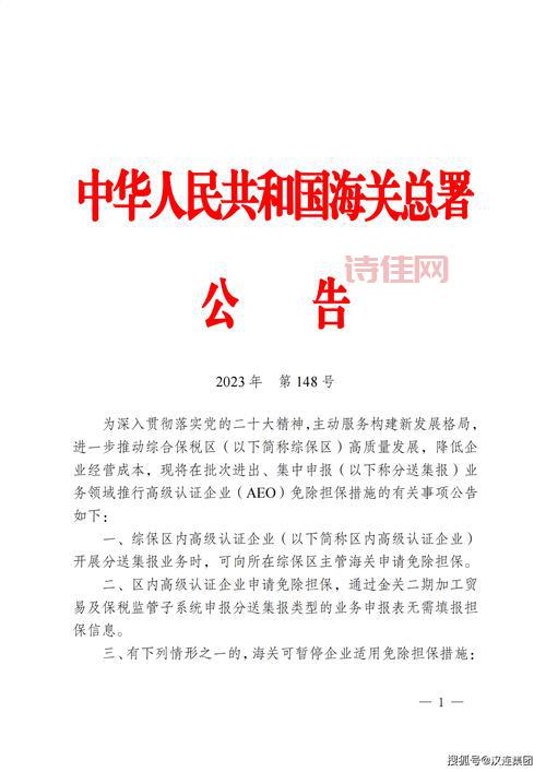 内地今日恢复通关必看！最新通关政策解读来了！