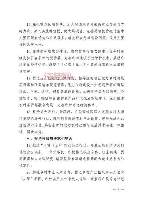 农业部报告