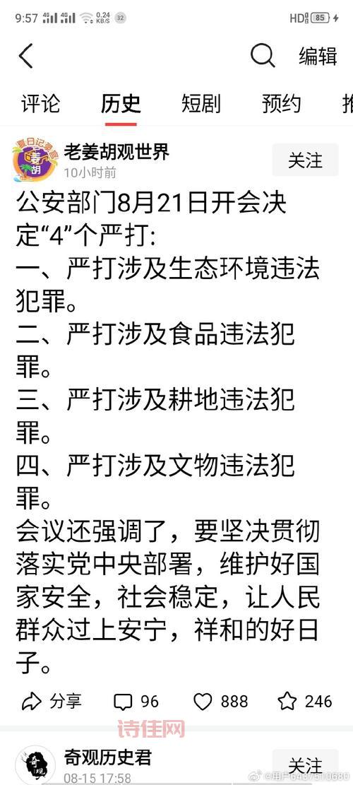 去年扫黄打非十大案件公布，深入解读案件细节！