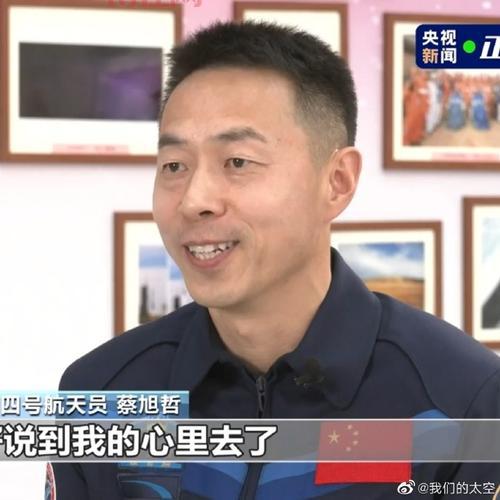 蔡旭哲准备了12年，这个太空新人有什么特别之处？