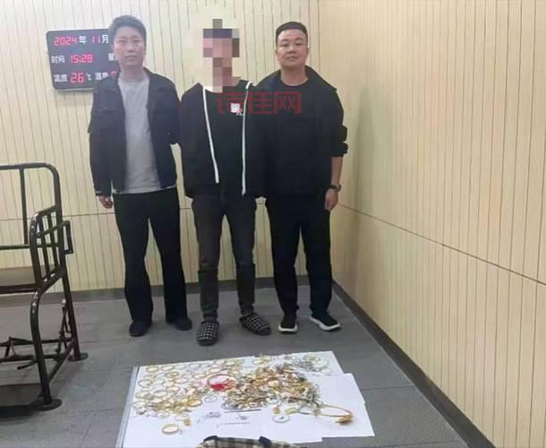 胆太大！男子带金店老板偷对象5万元金饰被抓！