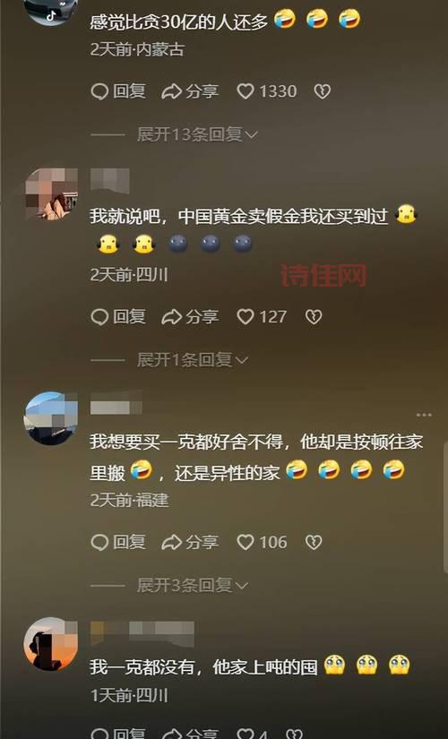 胆太大！男子带金店老板偷对象5万元金饰被抓！