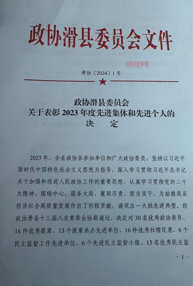 政协十三届三次会议时间