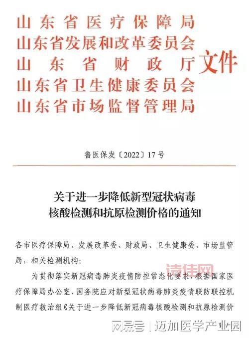 核酸检测收费了！看看你那多少钱？最低3元混检！