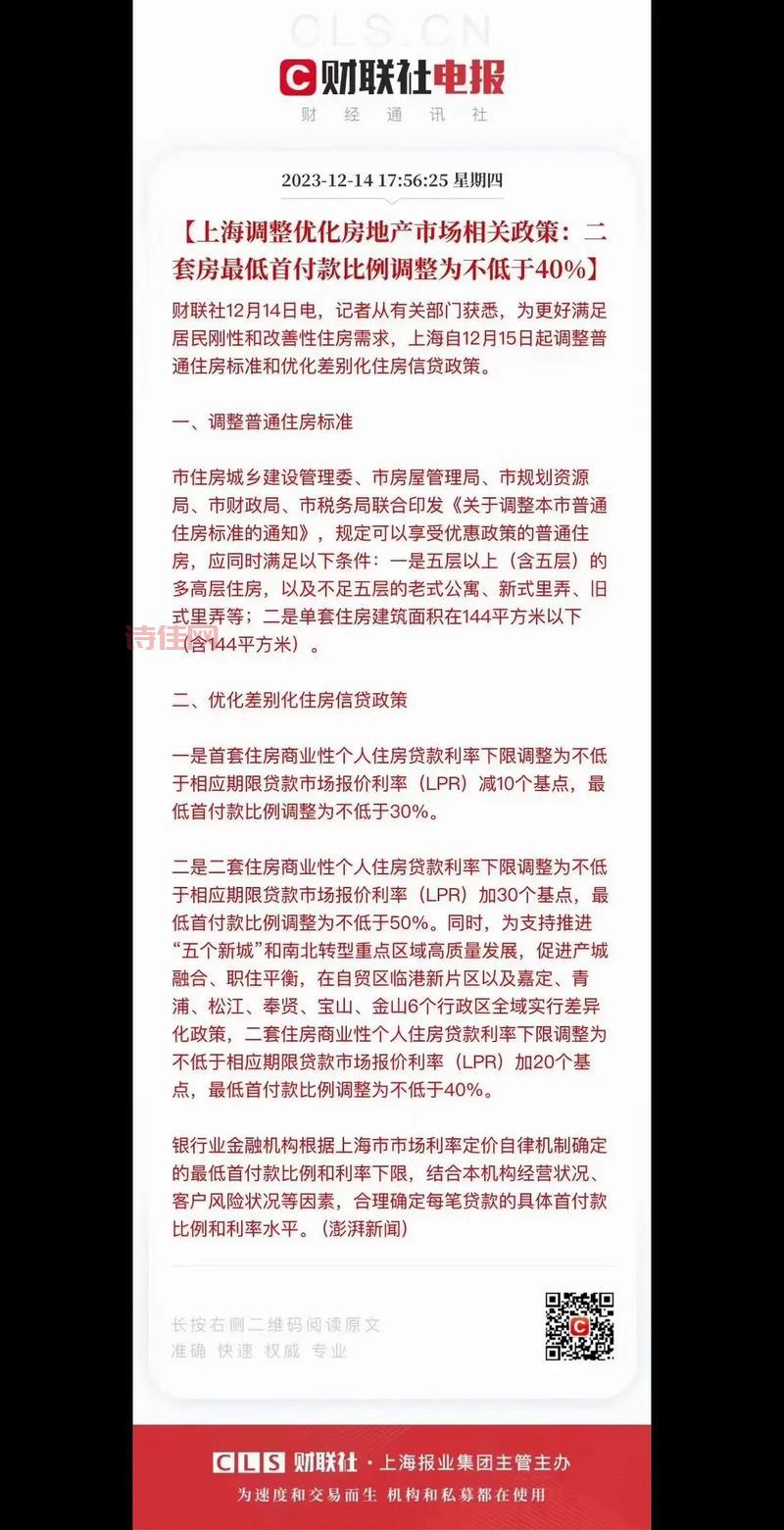 楼市新动向：多省市密集出台稳楼市政策解读！