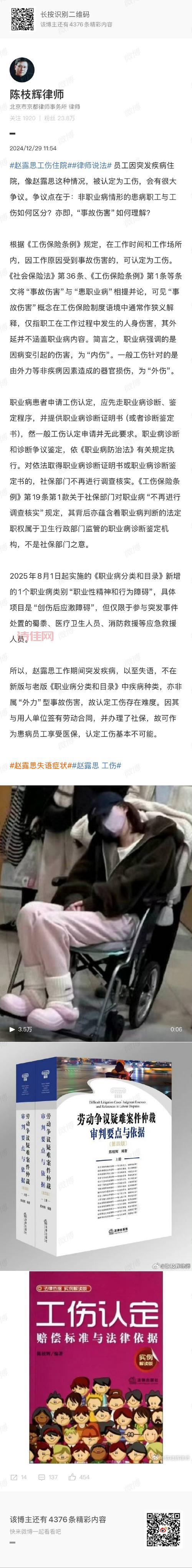 律师解读：拍女孩背猪草照片，可能侵犯肖像权！