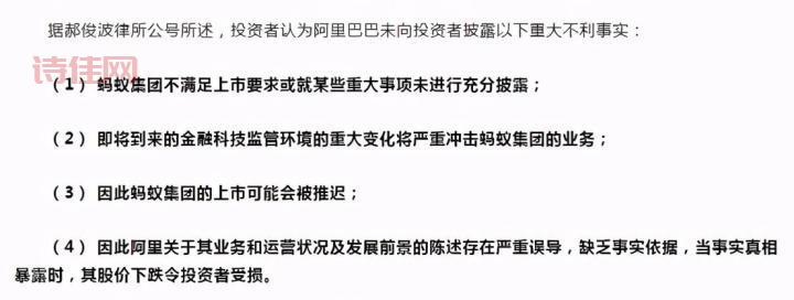 阿里和解集体诉讼意味着什么？看完你就明白了！