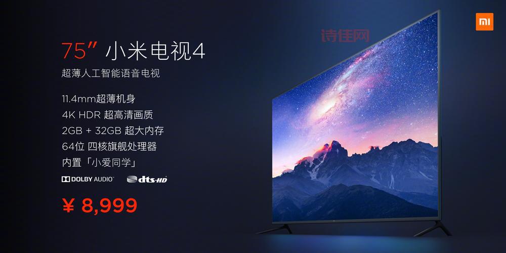 小米电视什么时候发售