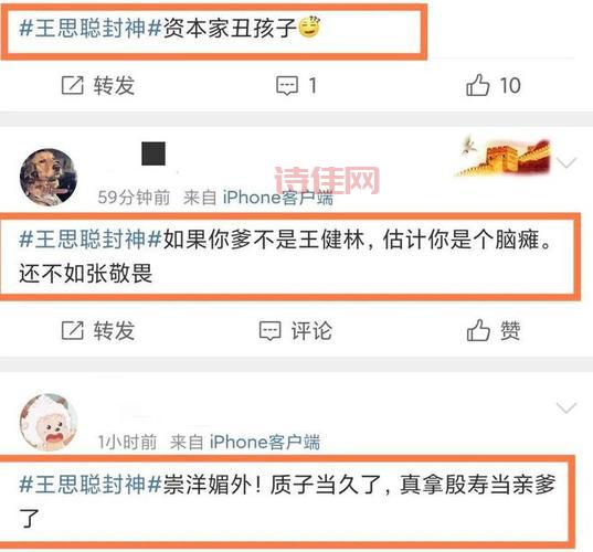 听王思聪谈做电影：资本进入电影圈是好是坏？