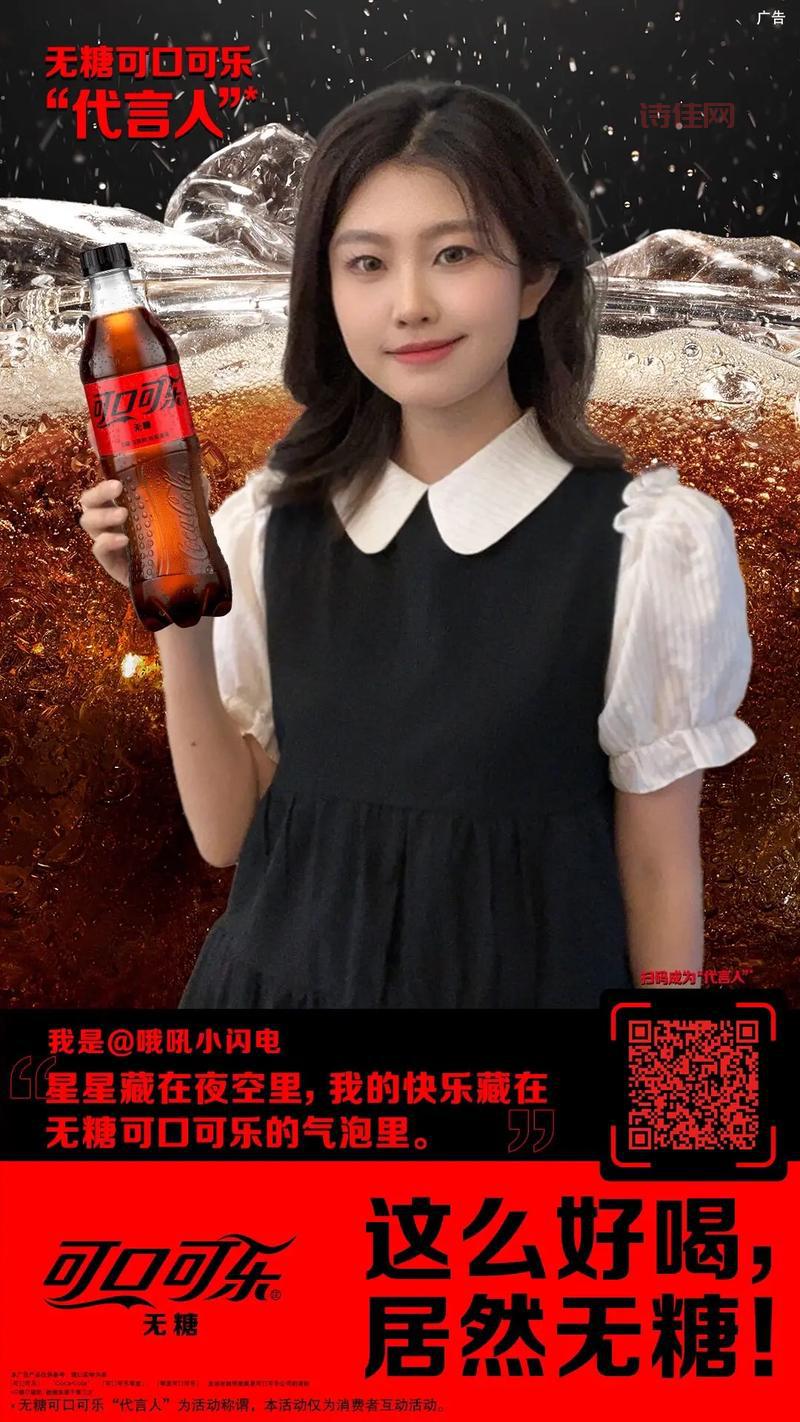 可口可乐暂停社交媒体广告