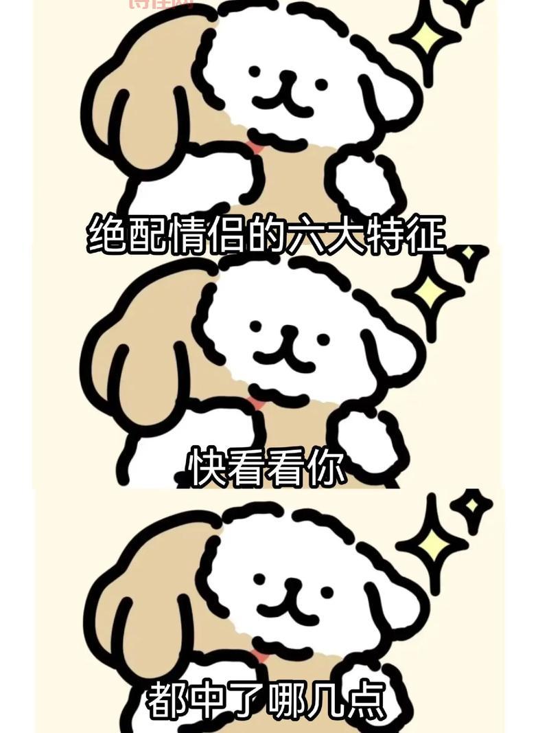 爱情无厘头