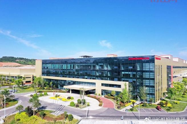 长虹网络商学院