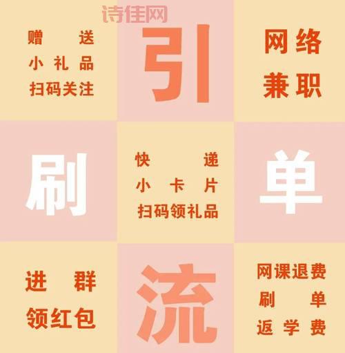 电商刷单金额过亿