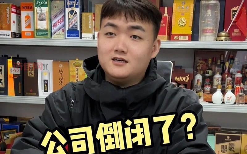 男子面试到一半公司倒闭了