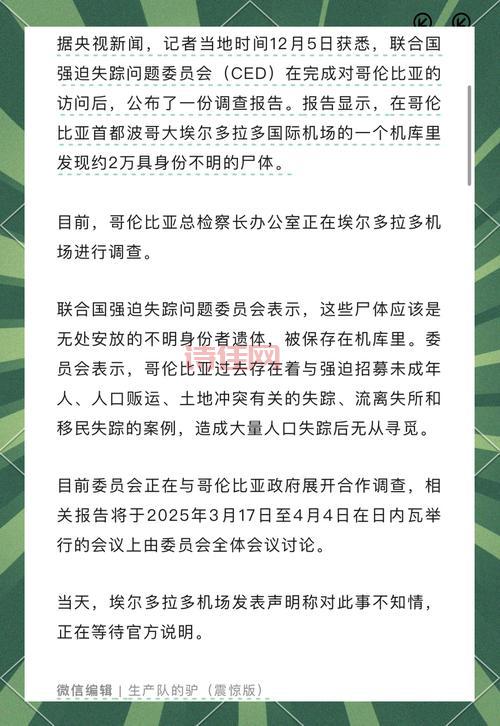 阿联酋宣布大发现！一文解读事件背后的深远影响！