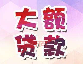 渣打现贷派