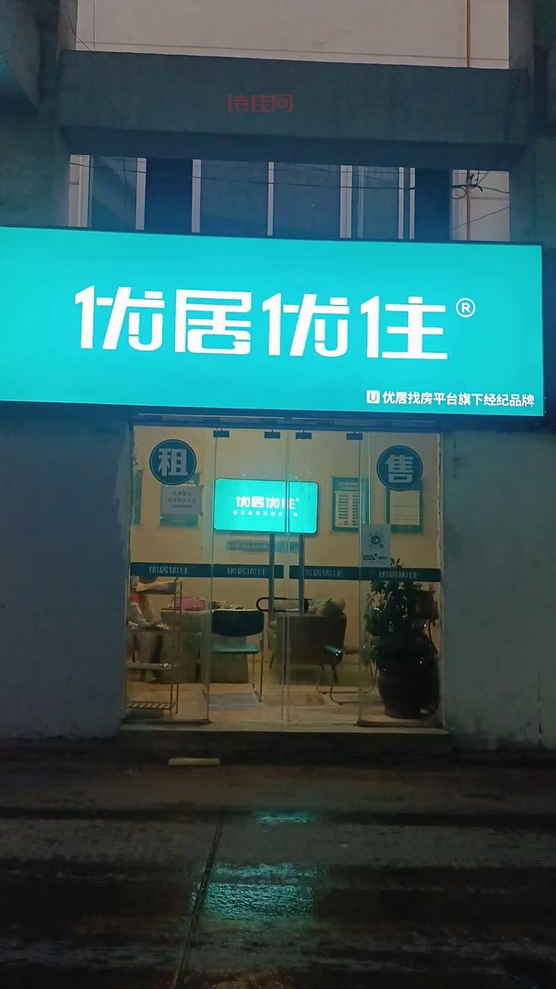 安居客 搜房网