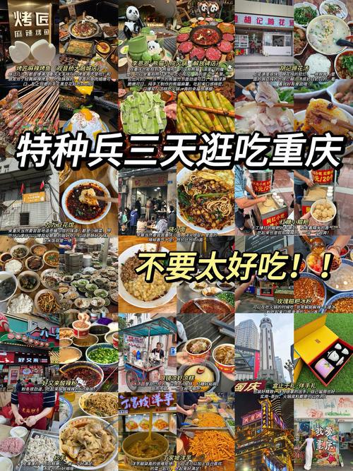 重庆怎么了