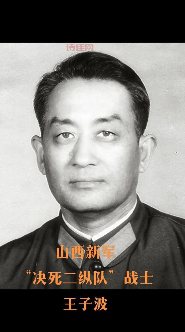 王天伦