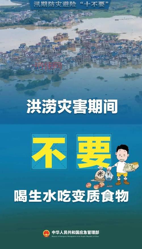 洪灾2020最新消息