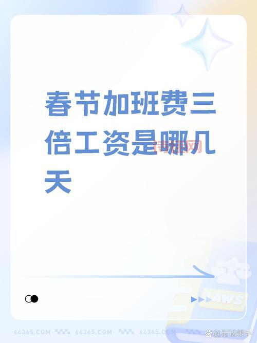 惊喜！春节假期延长3天，打工人过年更开心！