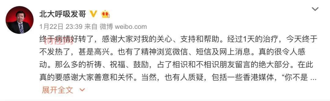 高福被调查事件始末，详细解读看这里！