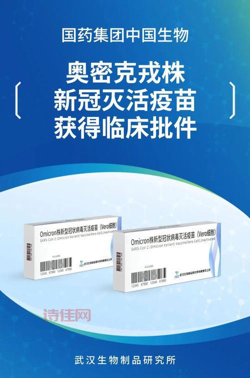 奥密克戎新亚型变异了？对疫苗有影响吗？