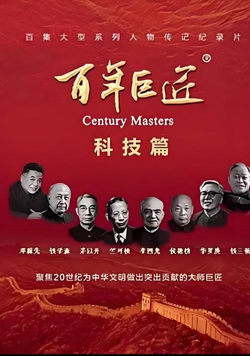 科技大时代