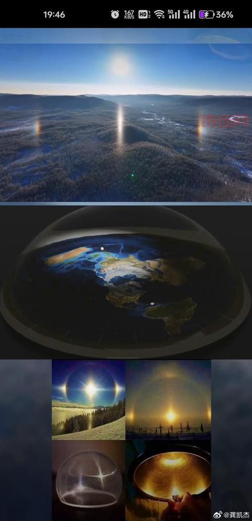 幻日现象