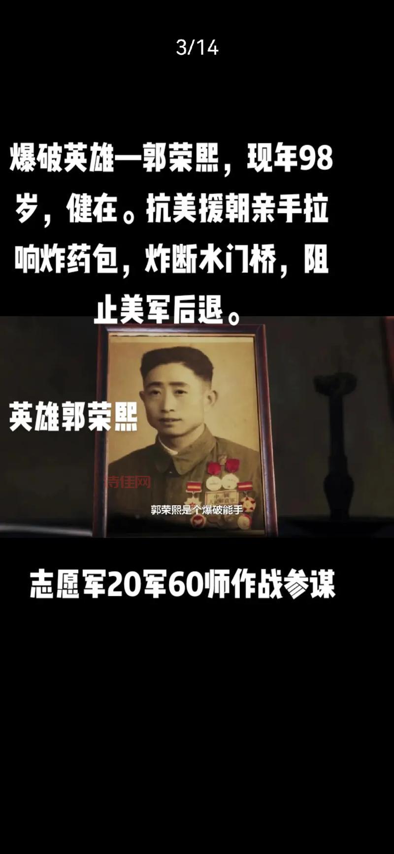 郭荣熙