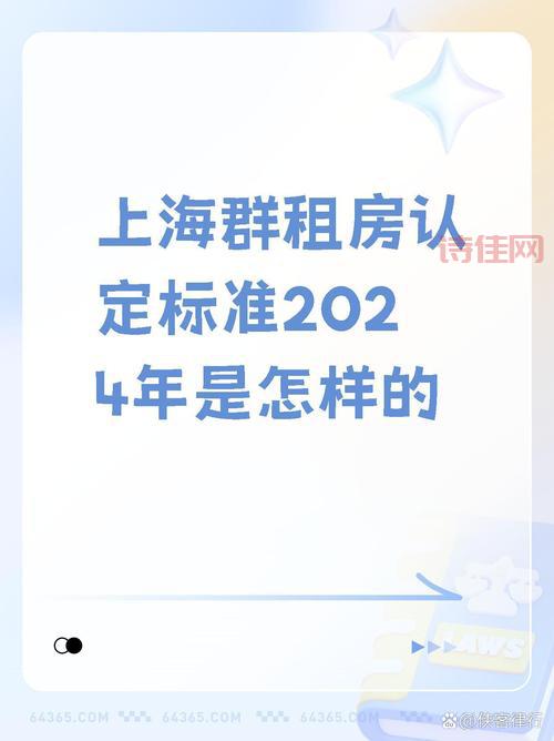 租房人群中超六成是90后