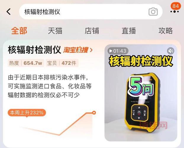 核辐射检测仪是智商税吗