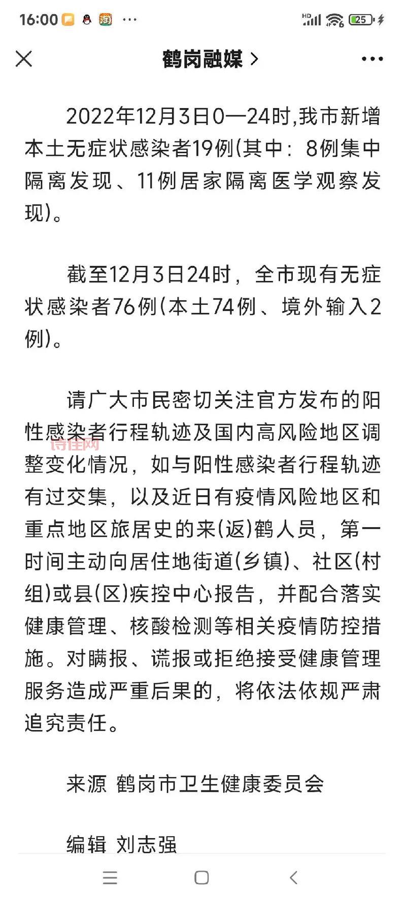 意大利疫情咋样了？今天新增确诊病例5974例！