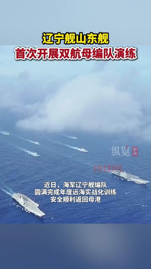 “双舰合璧”？专家谈山东舰辽宁舰的未来协作！