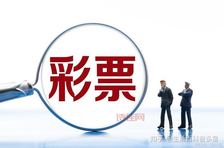南海彩票网可靠吗？3分钟带你了解清楚！