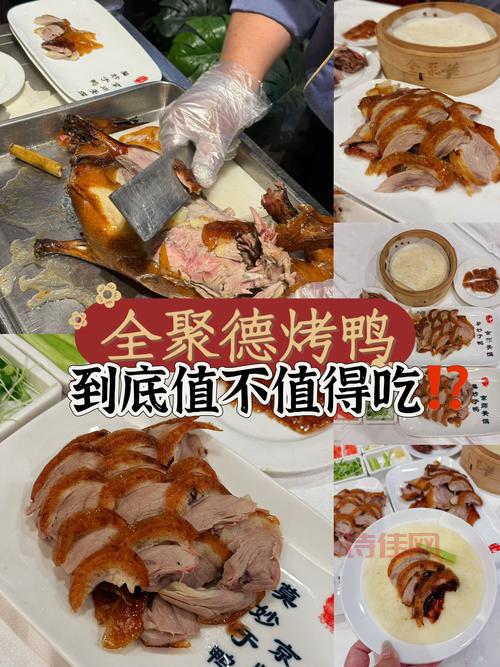 烤鸭老店全聚德连亏三年，问题到底出在哪？