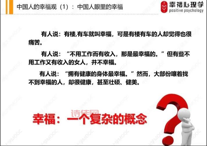 还是觉得幸福更多，普通人如何提升幸福感？