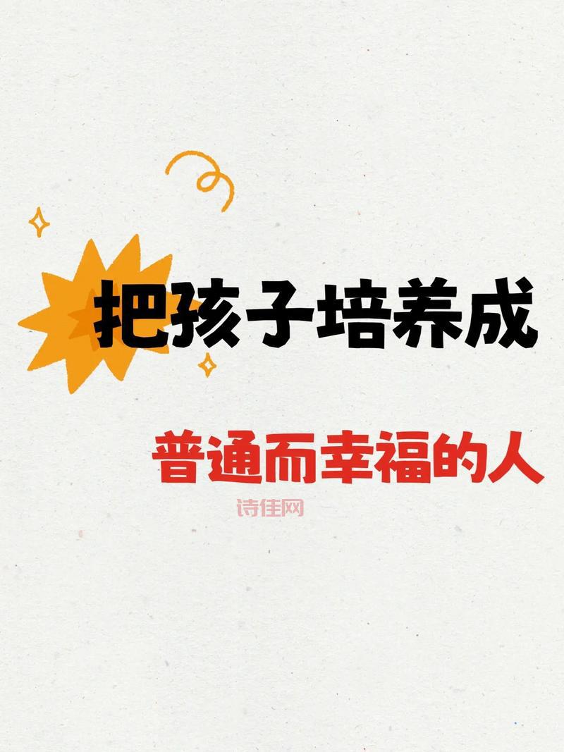 还是觉得幸福更多，普通人如何提升幸福感？