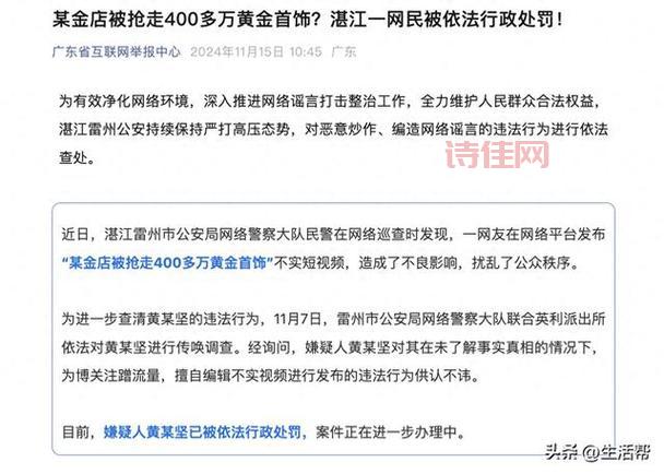 男子花400万买光金条惊动警方，咋回事？
