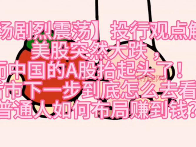 a股鼠年开市大跌后市怎么走？专家解读来了！