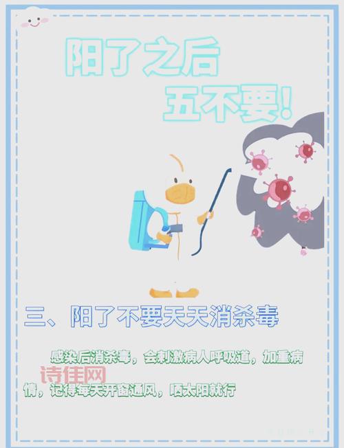 阳了后不建议做的10件事