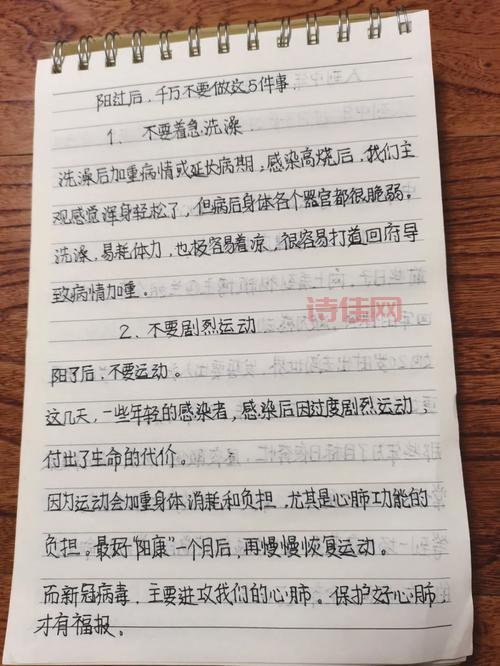 阳了后不建议做的10件事