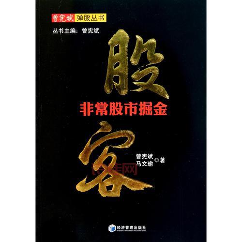 曾宪斌