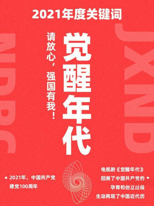 秦刚介绍中国热词：这些词你都了解是什么意思吗？