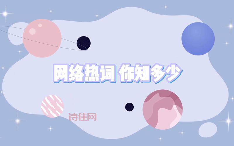 秦刚介绍中国热词：这些词你都了解是什么意思吗？