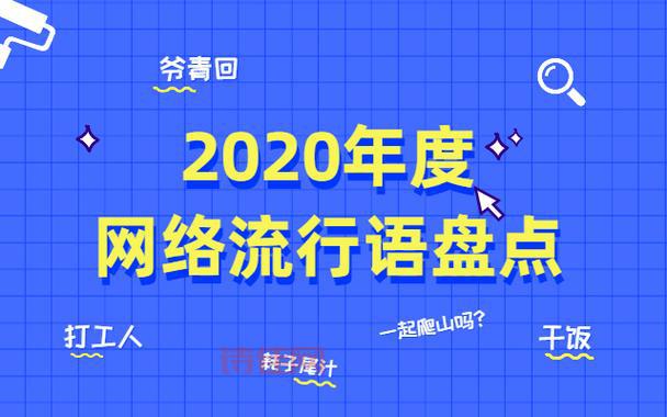 秦刚介绍中国热词：这些词你都了解是什么意思吗？