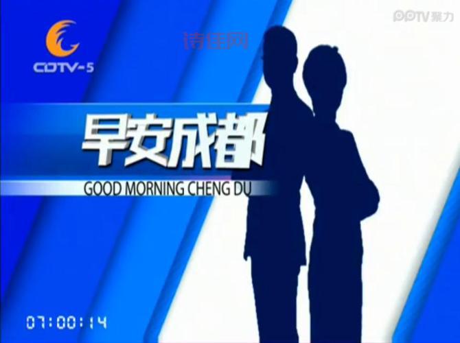 成都最新新闻